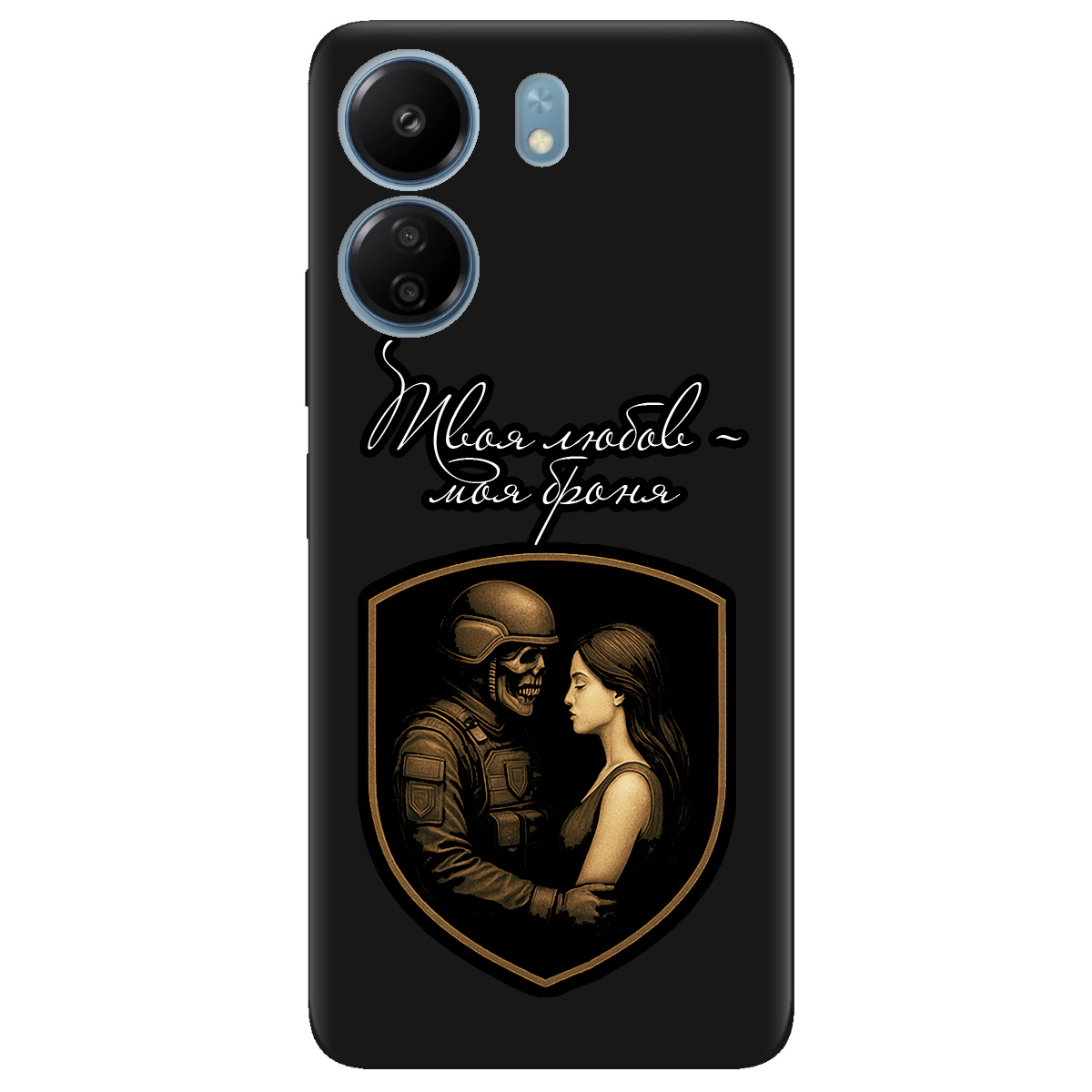 Чохол для Xiaomi Redmi 13C чорний матовий soft touch Моя броня - фото 1 - Чохли для телефонів