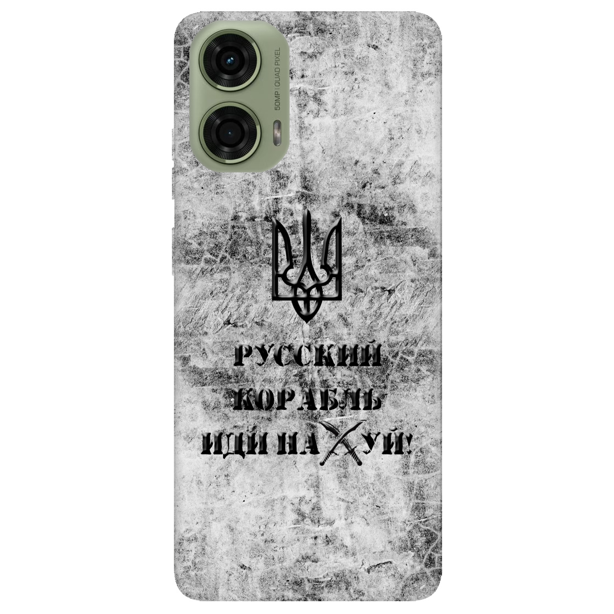 Чохол для Motorola G24 / G04 / E14 Російський корабель - фото 1 - Чохли для телефонів