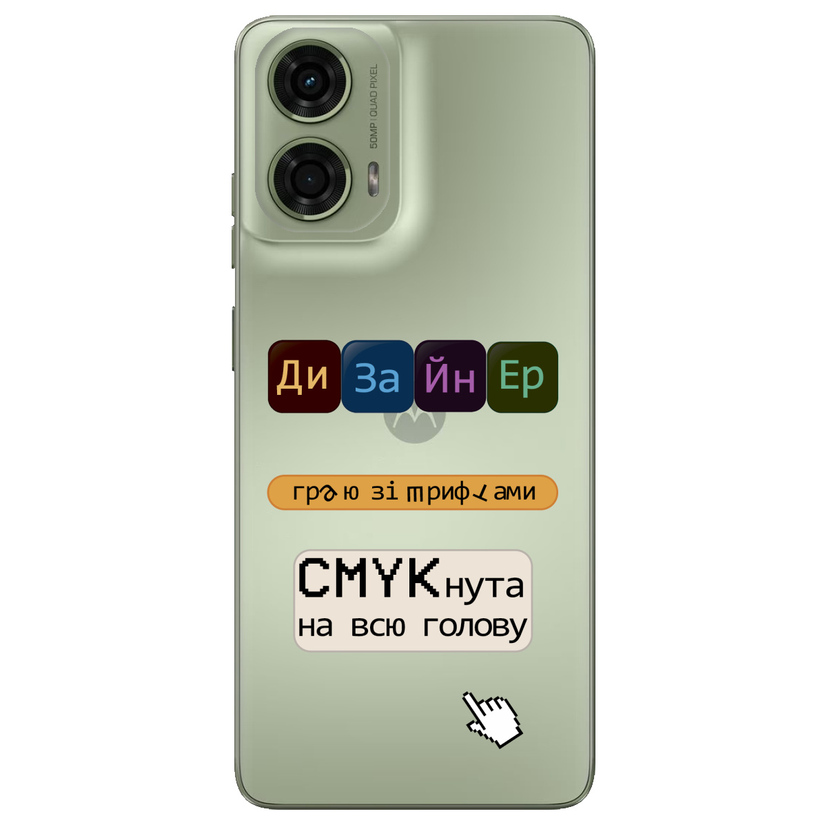 Чехол для Motorola G24 / G04 / E14 Дизайнер - фото 1 - Чехлы для телефонов