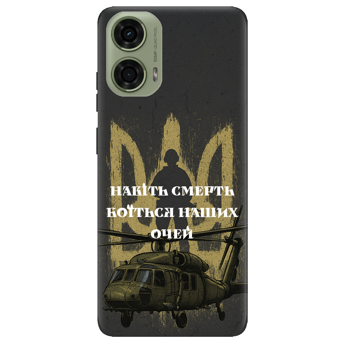 Чехол для Motorola G24 / G04 / E14 Наші очі - фото 1 - Чехлы для телефонов