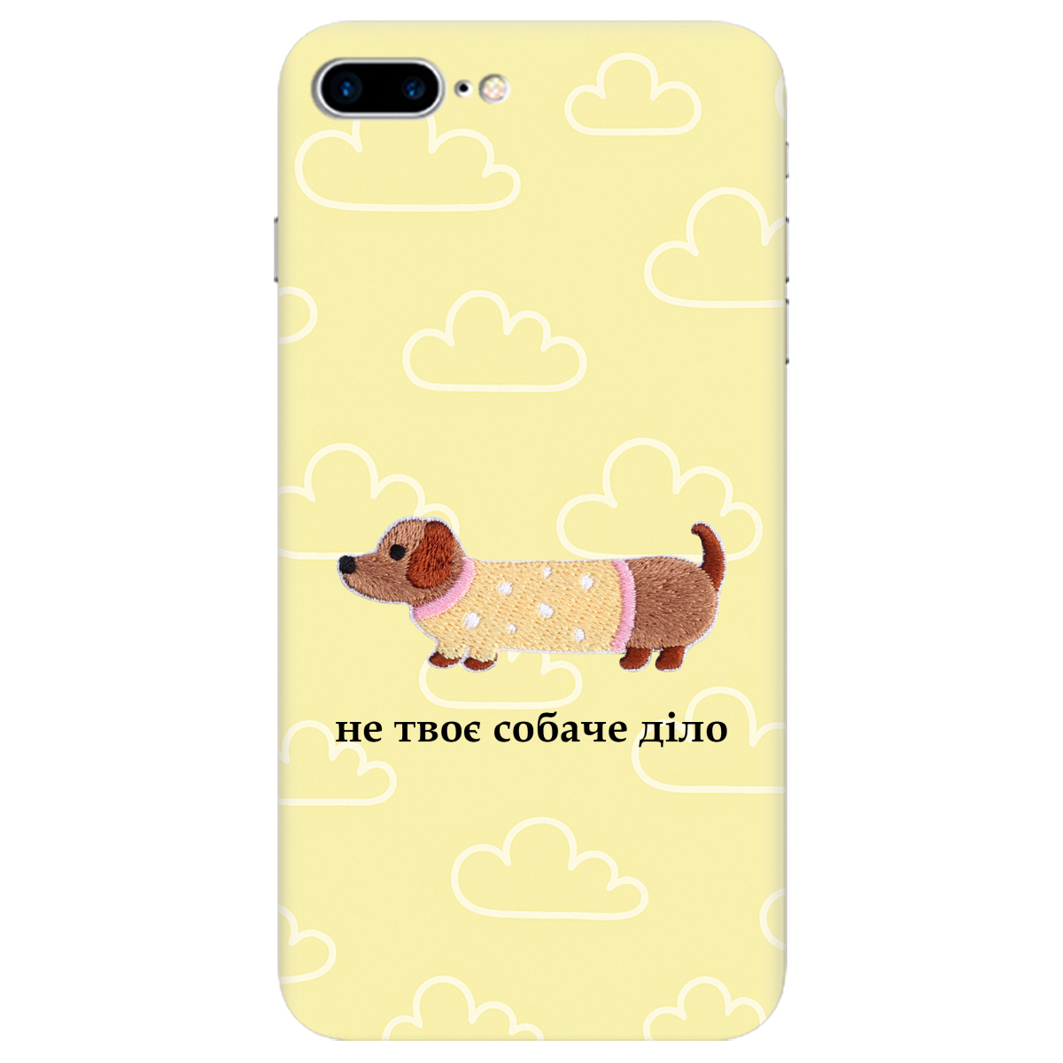 Чехол для Apple iPhone 7 Plus Не твоє собаче діло - фото 1 Чехол для Apple iPhone 7 Plus Не твоє собаче діло - фото 1 - Чехлы для телефонов