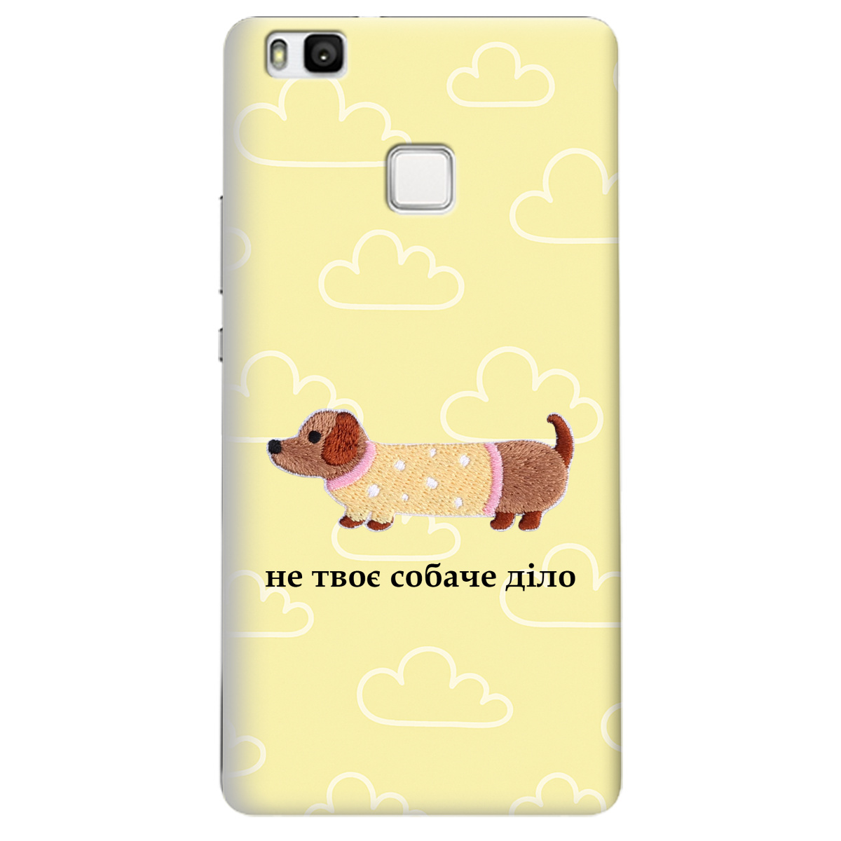 Чохол для Huawei P9 Lite Не твоє собаче діло - фото 1 - Чохли для телефонів