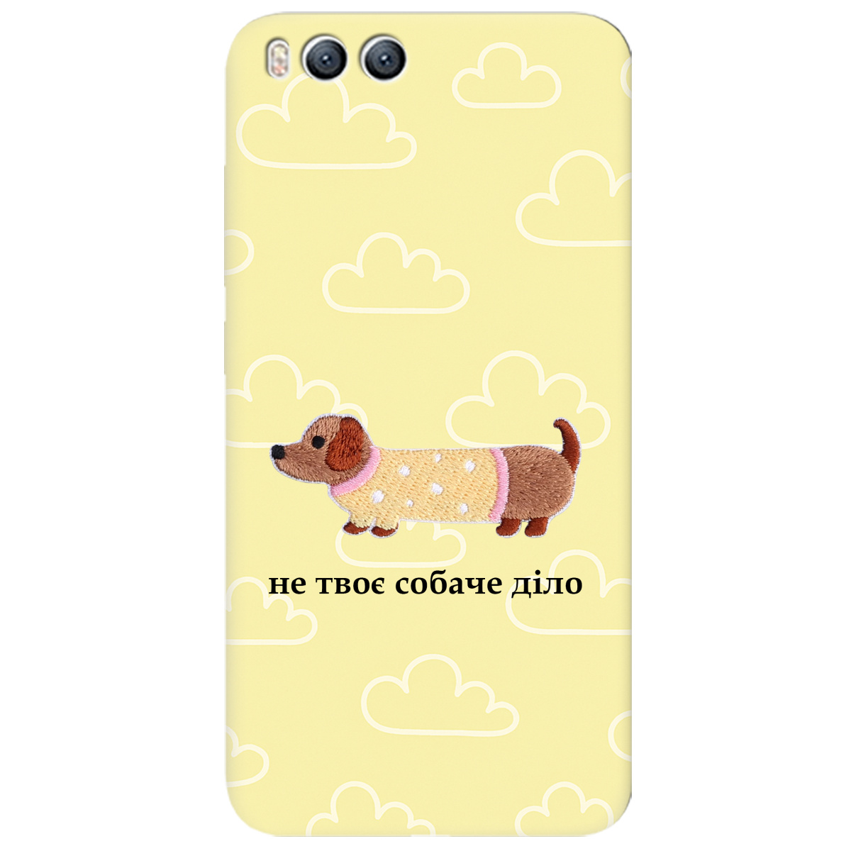 Чохол для Xiaomi Mi 6 Не твоє собаче діло - фото 1 - Чохли для телефонів