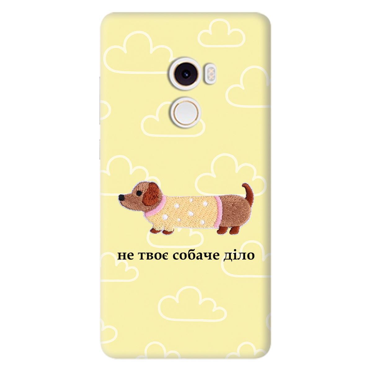 Чехол для Xiaomi Mi Mix 2 Не твоє собаче діло - фото 1 - Чехлы для телефонов
