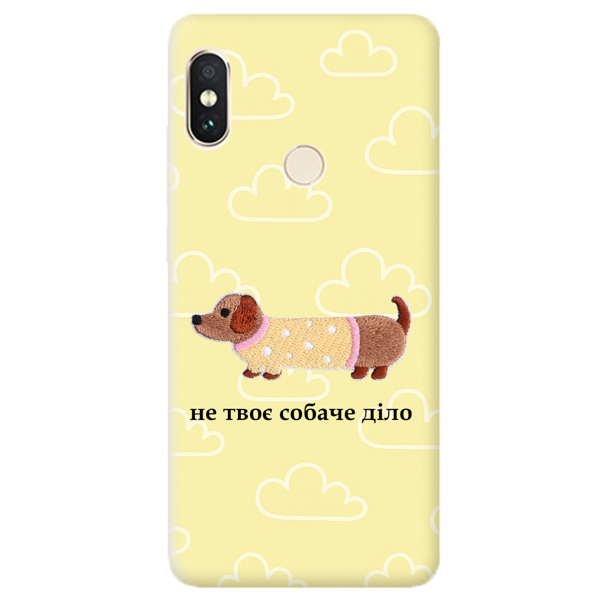 Чохол для Xiaomi Redmi Note 5 Не твоє собаче діло - фото 1 - Чохли для телефонів