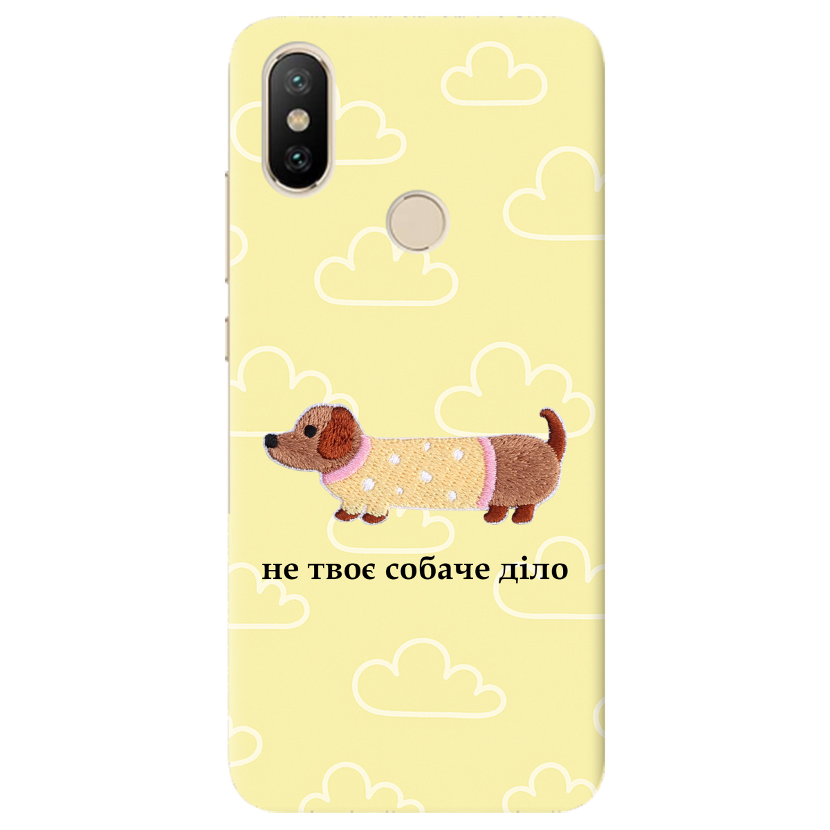 Чехол для Xiaomi Mi A2 Mi 6X Не твоє собаче діло - фото 1 - Чехлы для телефонов