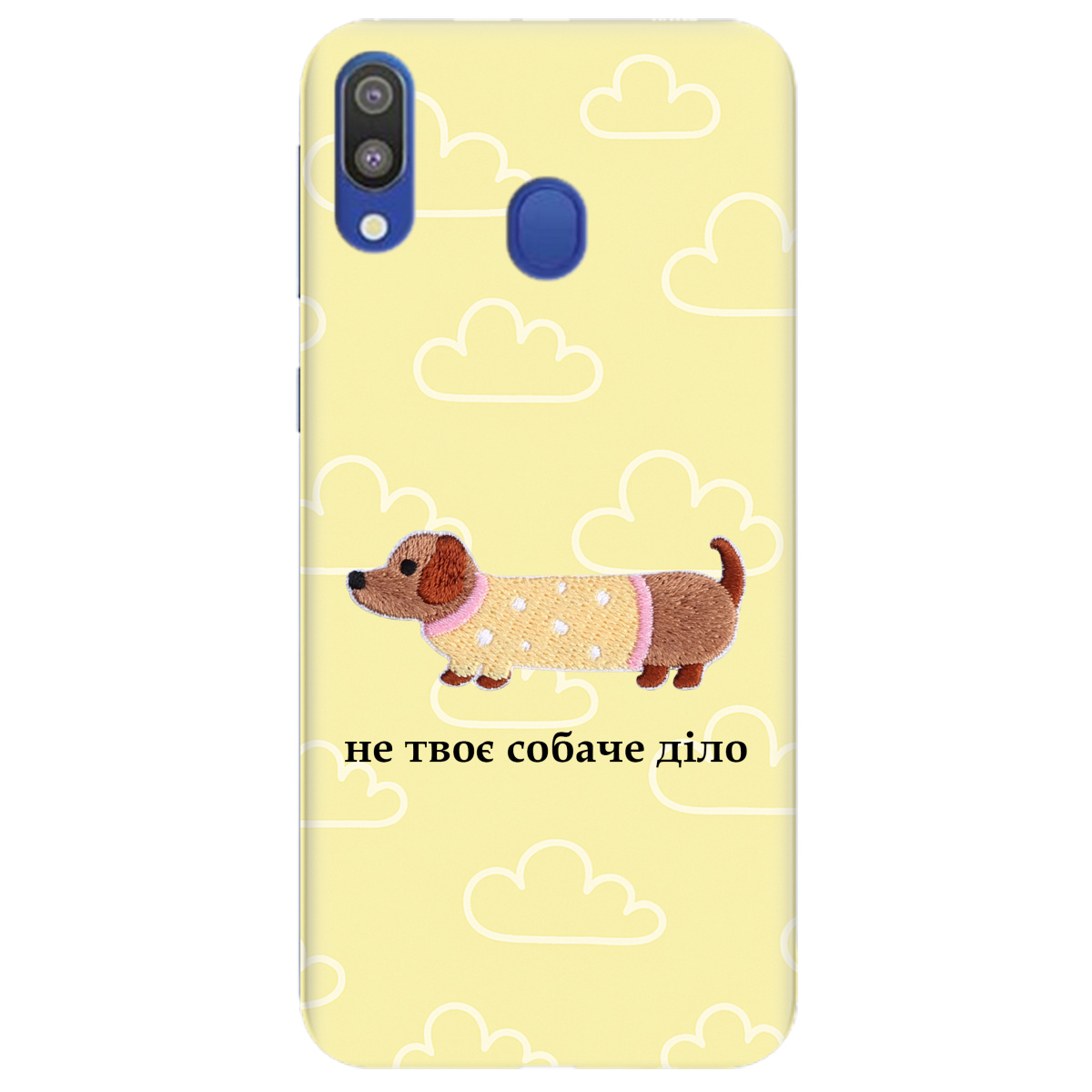 Чохол для Samsung Galaxy M20 Не твоє собаче діло - фото 1 - Чохли для телефонів