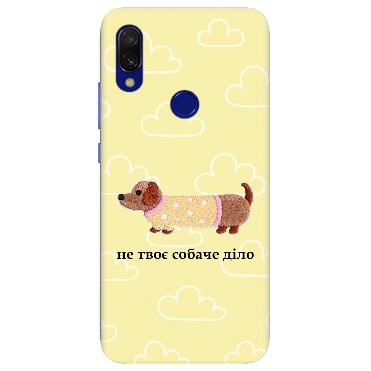 Чехол для Xiaomi Redmi 7 Не твоє собаче діло - фото 1 - Чехлы для телефонов