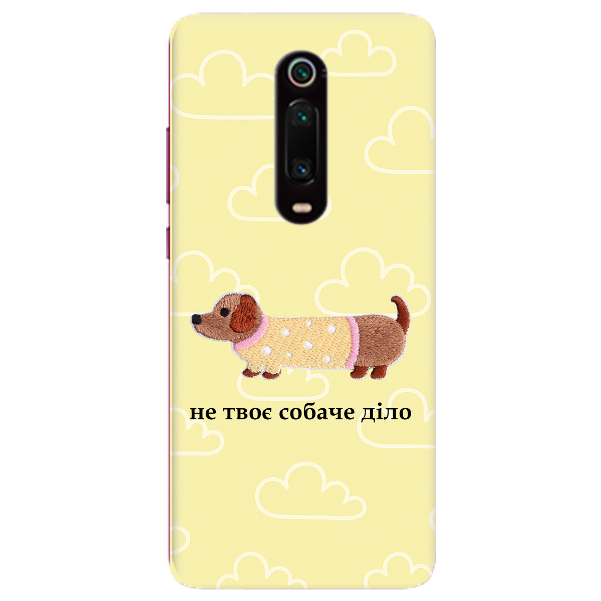 Чехол для Xiaomi Mi 9T Pro Не твоє собаче діло - фото 1 - Чехлы для телефонов