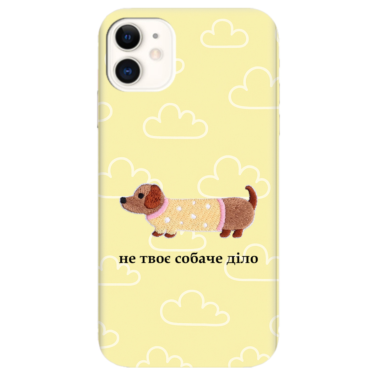 Чехол для Apple iPhone 11 Не твоє собаче діло - фото 1 Чехол для Apple iPhone 11 Не твоє собаче діло - фото 1 - Чехлы для телефонов