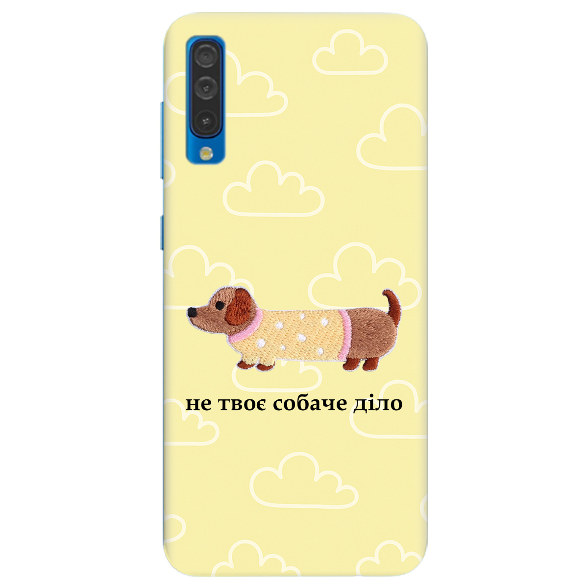 Чехол для Samsung Galaxy A30s Не твоє собаче діло - фото 1 Чехол для Samsung Galaxy A30s Не твоє собаче діло - фото 1 - Чехлы для телефонов