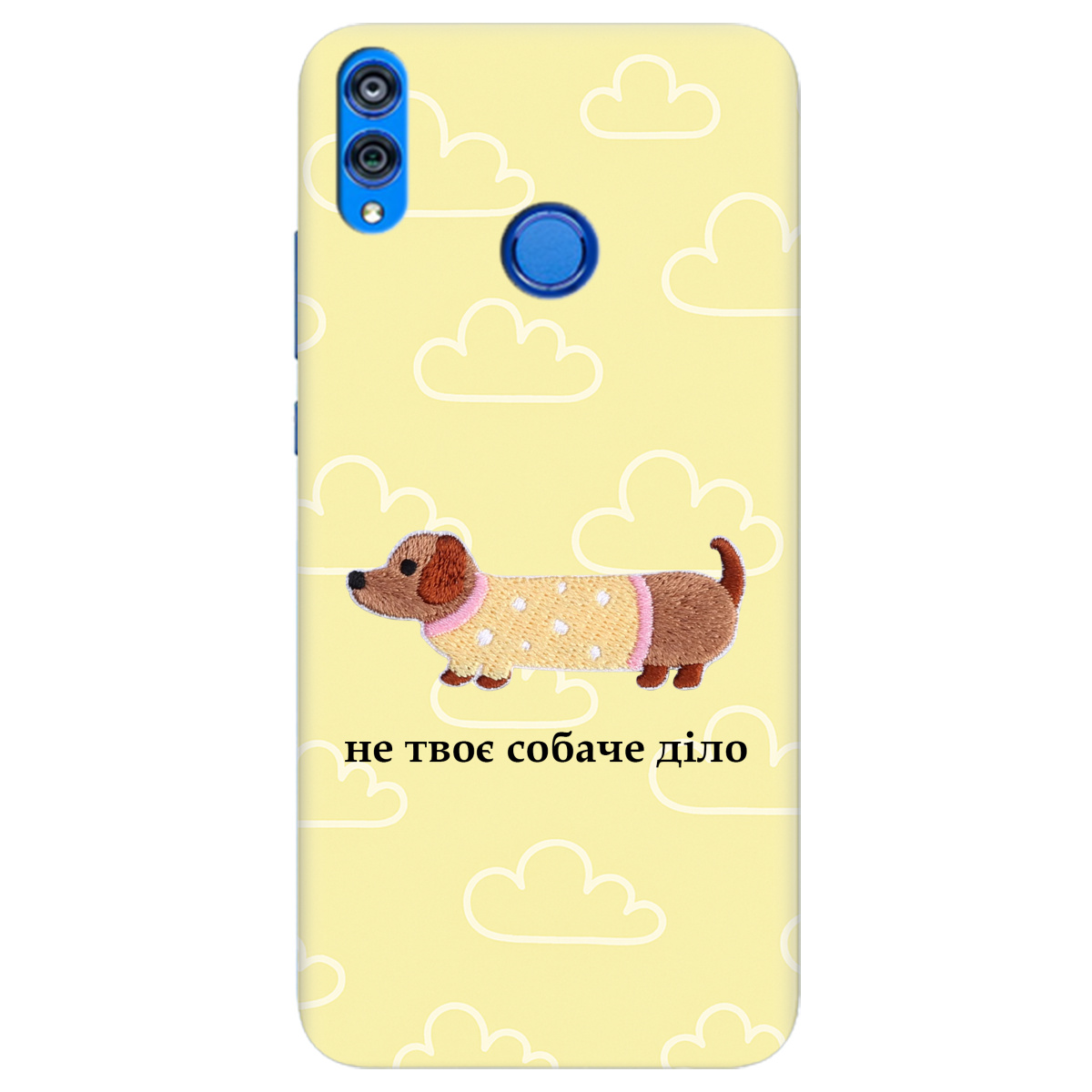 Чехол для Huawei Honor 8x Не твоє собаче діло - фото 1 - Чехлы для телефонов