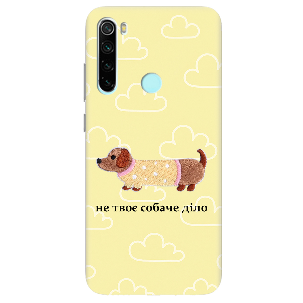 Чехол для Xiaomi Redmi Note 8T Не твоє собаче діло - фото 1 - Чехлы для телефонов