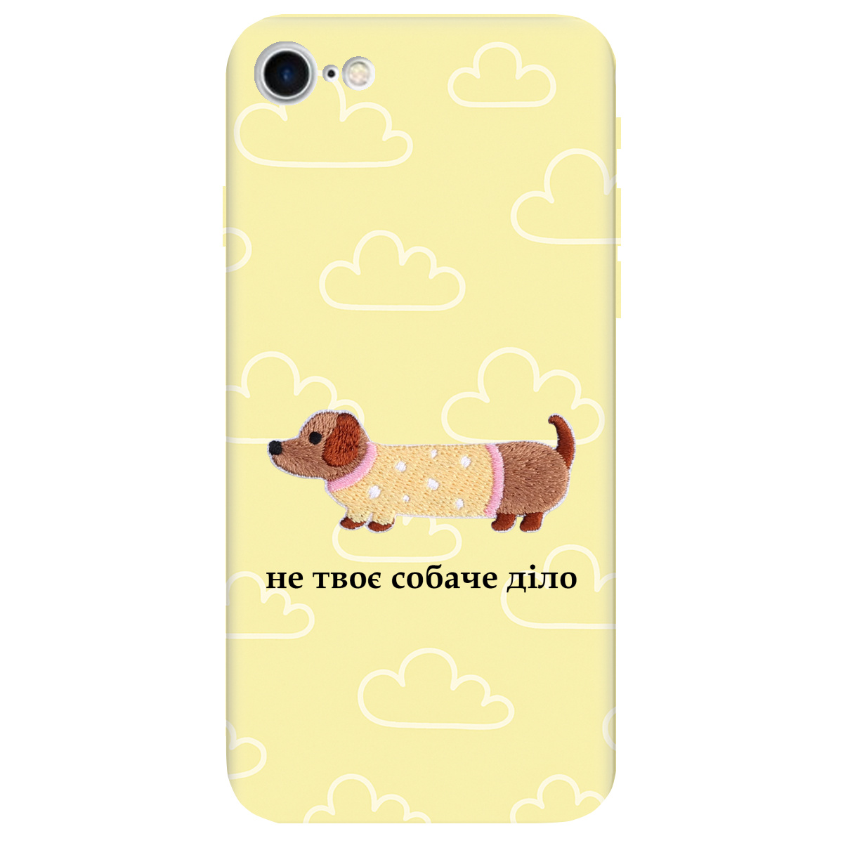 Чехол для Apple iPhone SE 2020 Не твоє собаче діло - фото 1 Чехол для Apple iPhone SE 2020 Не твоє собаче діло - фото 1 - Чехлы для телефонов