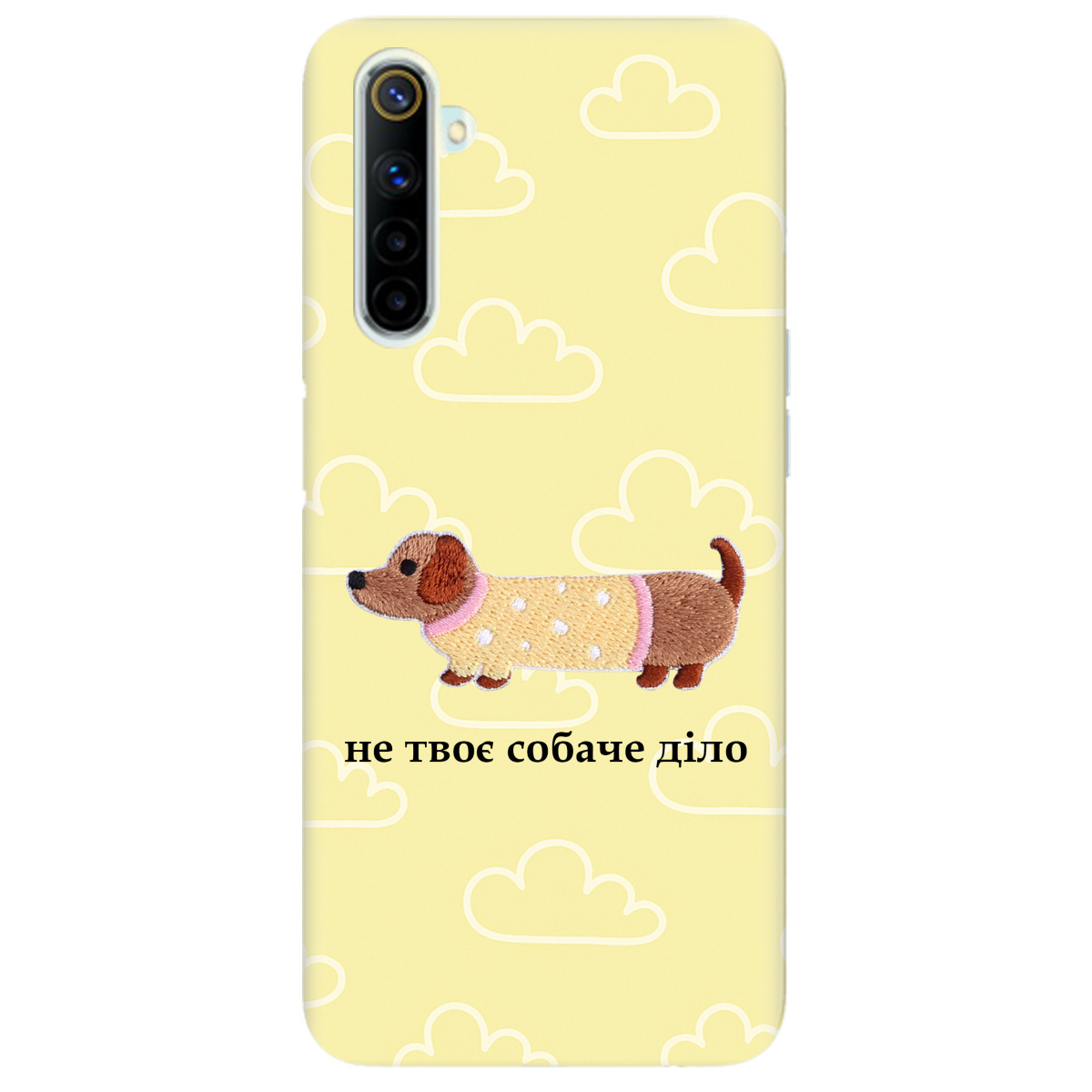 Чехол для Realme 6 Не твоє собаче діло - фото 1 - Чехлы для телефонов
