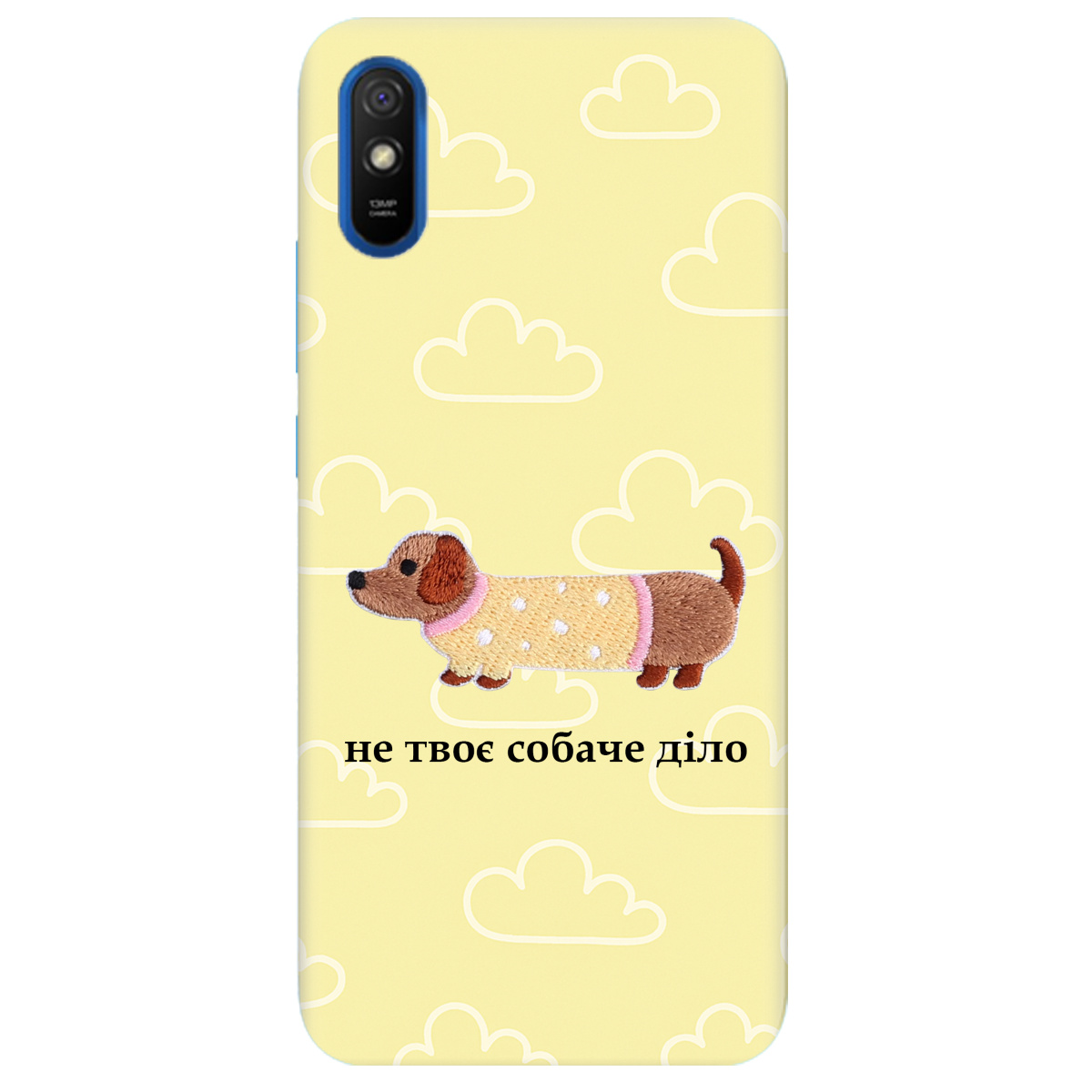 Чохол для Xiaomi Redmi 9A Не твоє собаче діло - фото 1 Чохол для Xiaomi Redmi 9A Не твоє собаче діло - фото 1 - Чохли для телефонів
