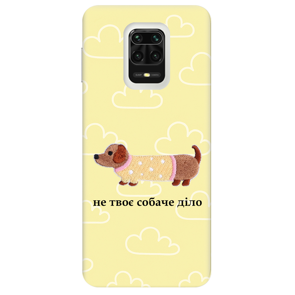 Чехол для Xiaomi Redmi Note 9s Не твоє собаче діло - фото 1 Чехол для Xiaomi Redmi Note 9s Не твоє собаче діло - фото 1 - Чехлы для телефонов