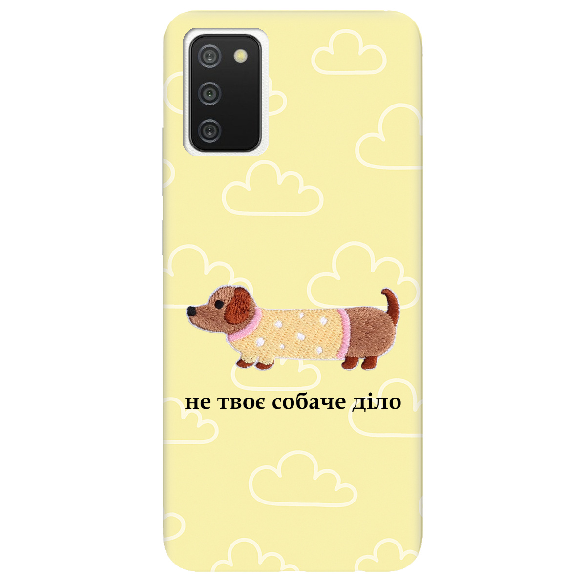 Чехол для Samsung Galaxy A02s Не твоє собаче діло - фото 1 Чехол для Samsung Galaxy A02s Не твоє собаче діло - фото 1 - Чехлы для телефонов