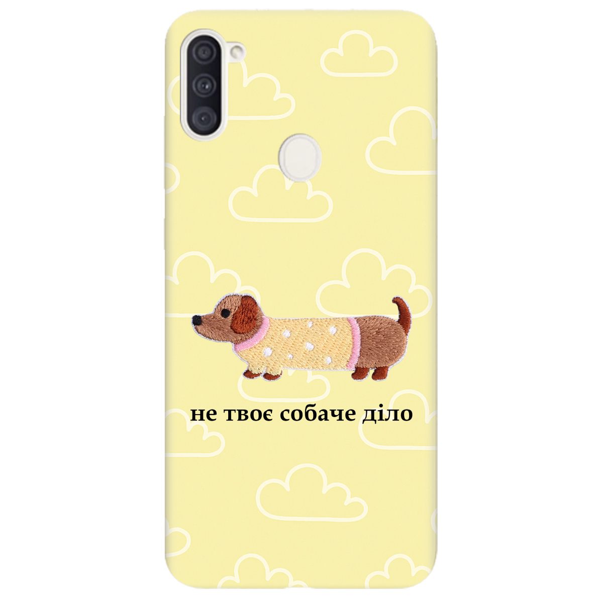 Чохол для Samsung Galaxy M11 Не твоє собаче діло - фото 1 - Чохли для телефонів