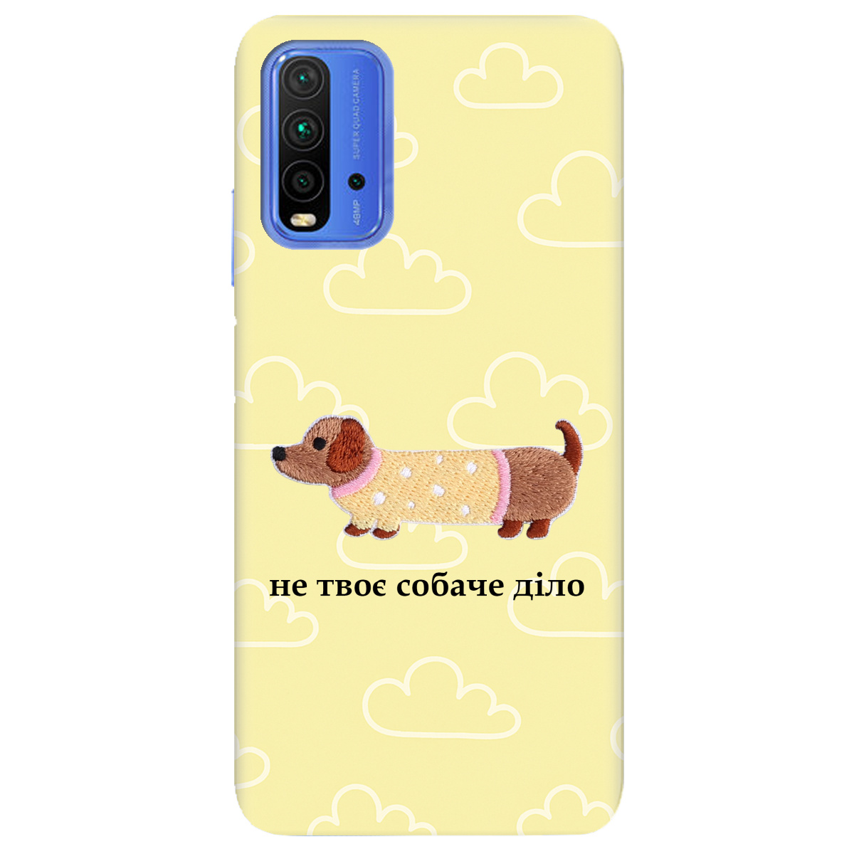 Чехол для Xiaomi Redmi 9T Не твоє собаче діло - фото 1 Чехол для Xiaomi Redmi 9T Не твоє собаче діло - фото 1 - Чехлы для телефонов