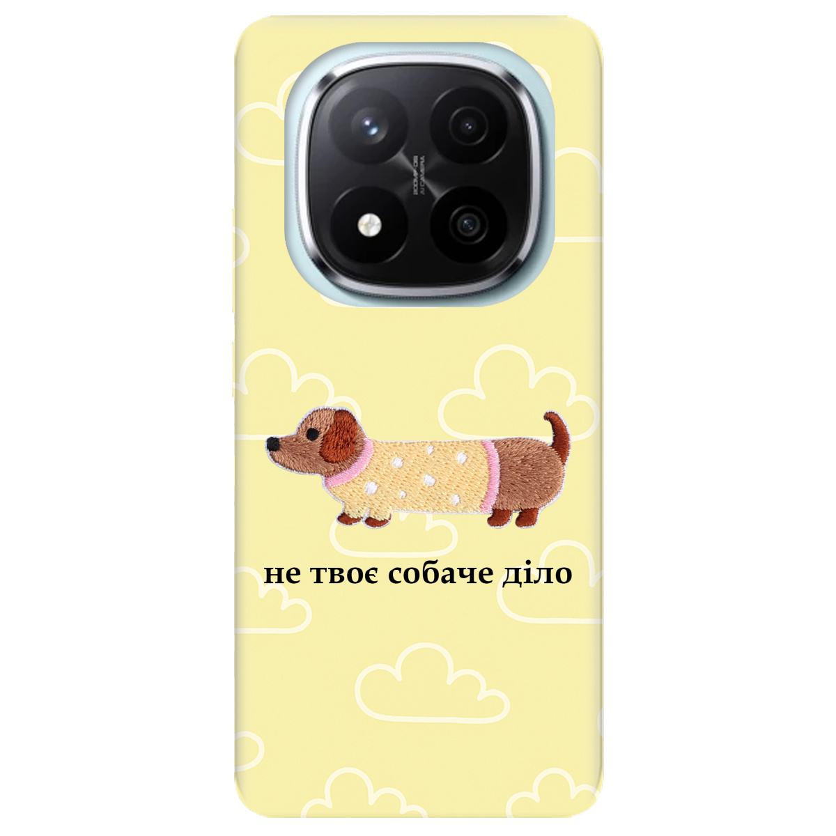 Чехол для Xiaomi Redmi Note 14 Pro + 5G Не твоє собаче діло - фото 1 - Чехлы для телефонов