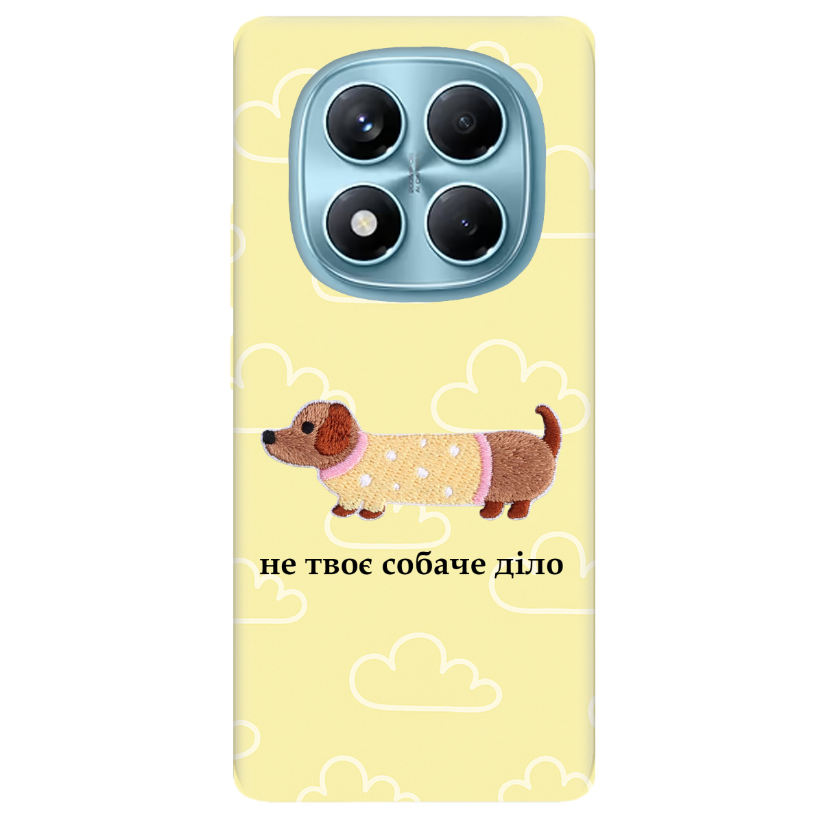 Чехол для Xiaomi Redmi Note 14 Pro 4G Не твоє собаче діло - фото 1 - Чехлы для телефонов