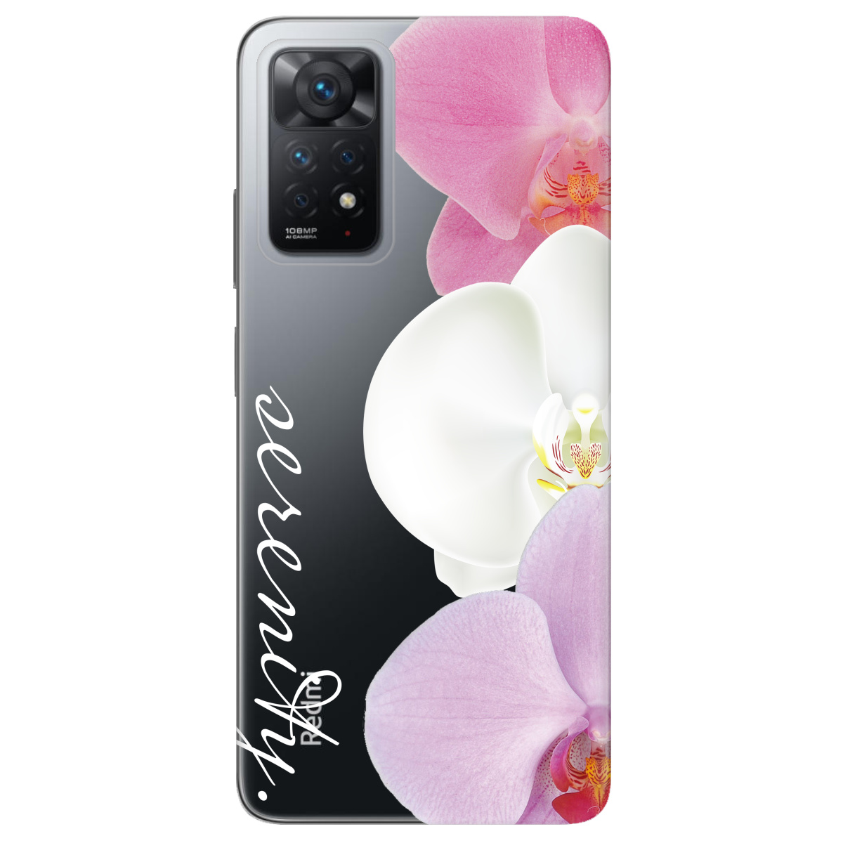 Чехол для Xiaomi Redmi Note 11 Pro Безтурботність - фото 1 - Чехлы для телефонов