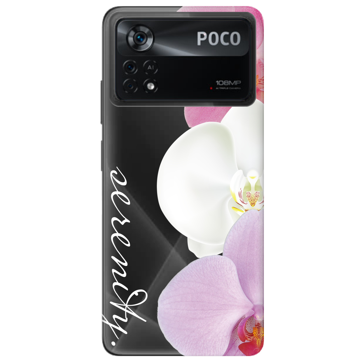 Чехол для Xiaomi Poco X4 Pro 5G Безтурботність - фото 1 - Чехлы для телефонов