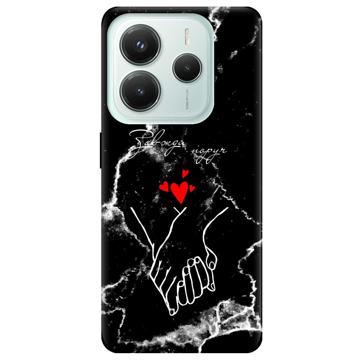 Чехол для Xiaomi Redmi Note 14 5G прозрачный Завжди поруч - фото 1 - Чехлы для телефонов