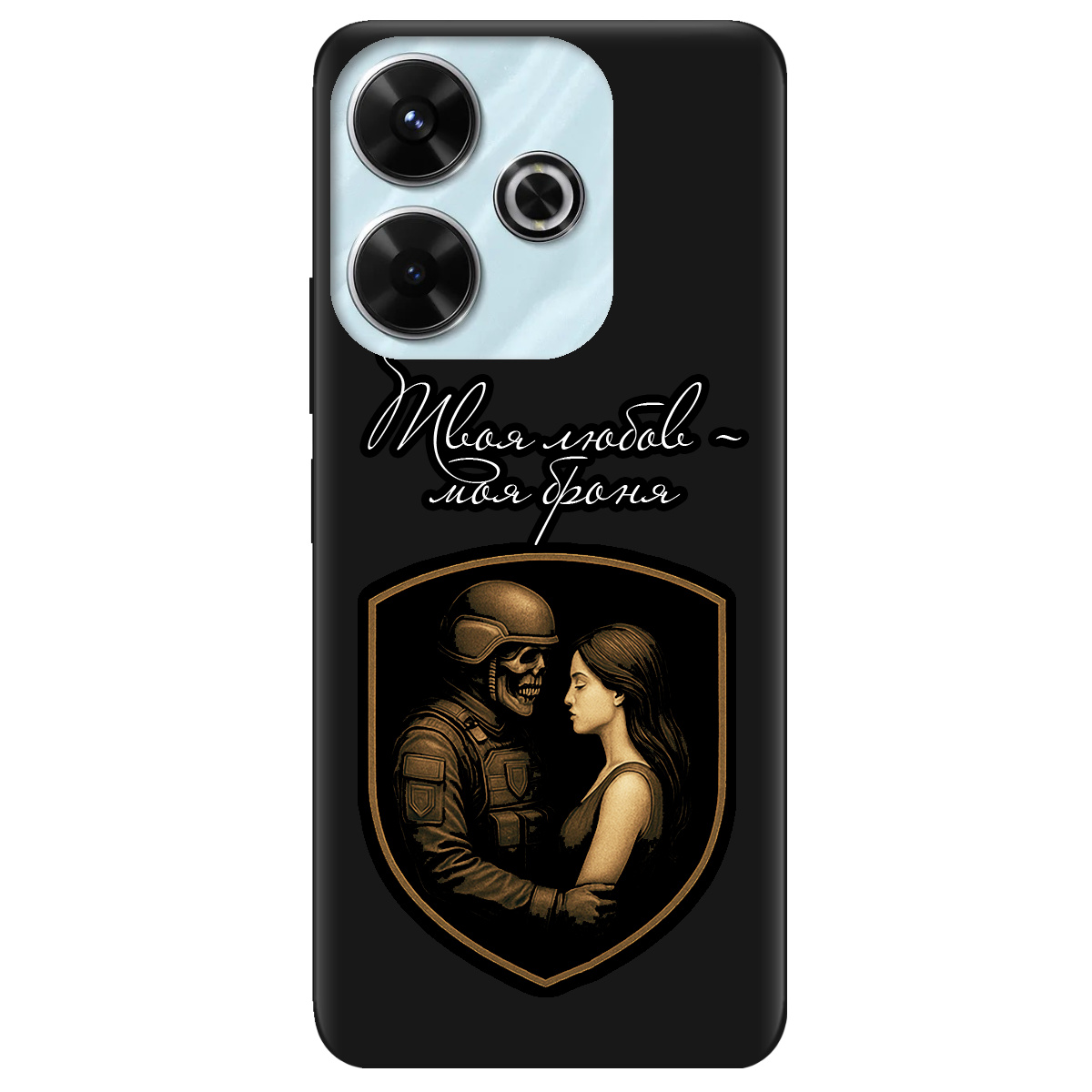 Чехол для Xiaomi Redmi 13 черный матовый soft touch Моя броня - фото 1 - Чехлы для телефонов