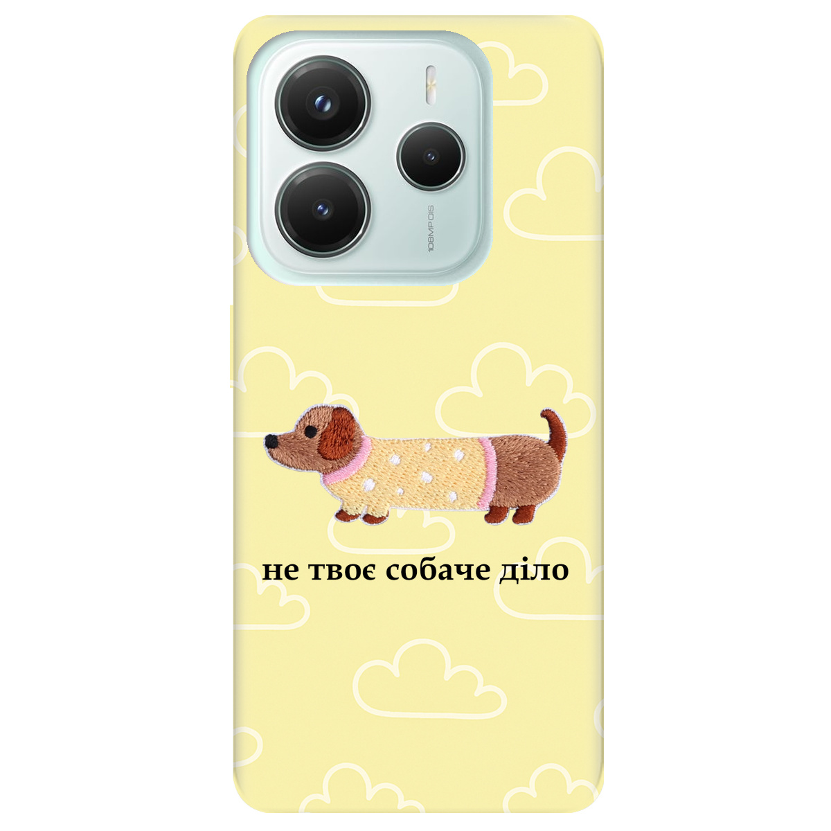 Чехол для Xiaomi Redmi Note 14 5G прозрачный Не твое собачье дело - фото 1 - Чехлы для телефонов