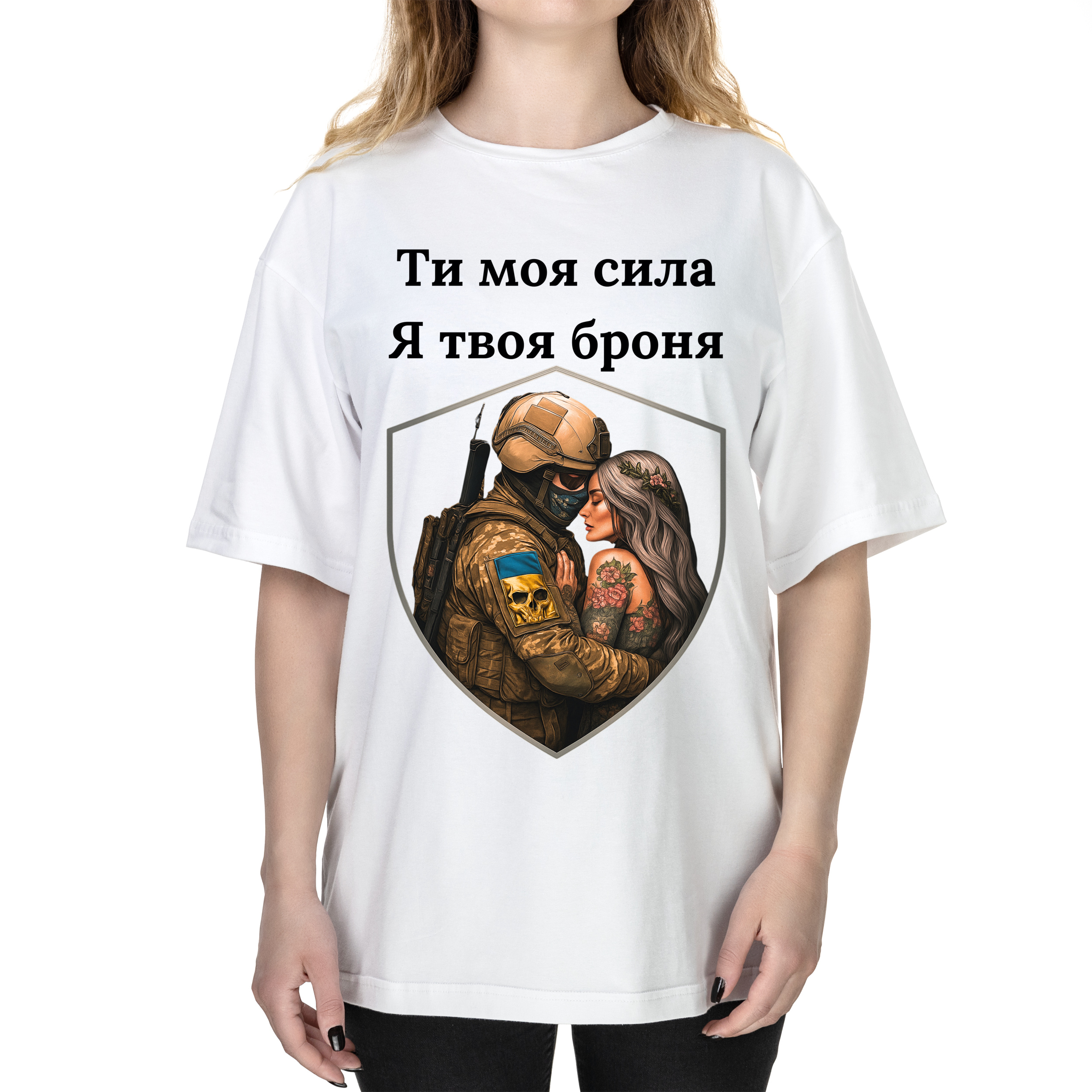 Футболка жіноча оверсайз біла бавовна/еластан А3 розміру Ти моя сила, я твоя броня XS - фото 1 - Футболки