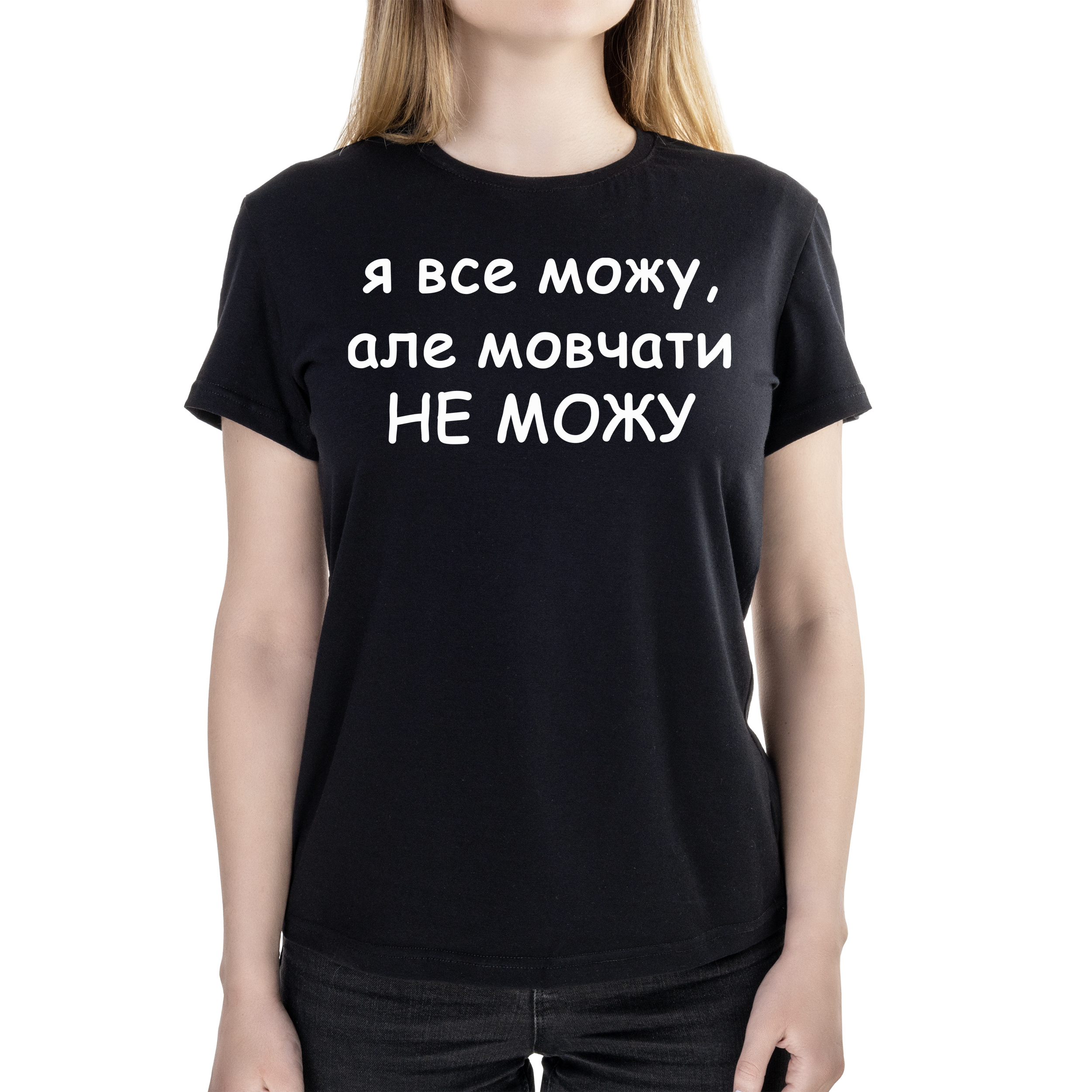 Футболка женская полуприталённая черная хлопок/эластан А4 размера Не могу молчать XL - фото 1 - Футболки