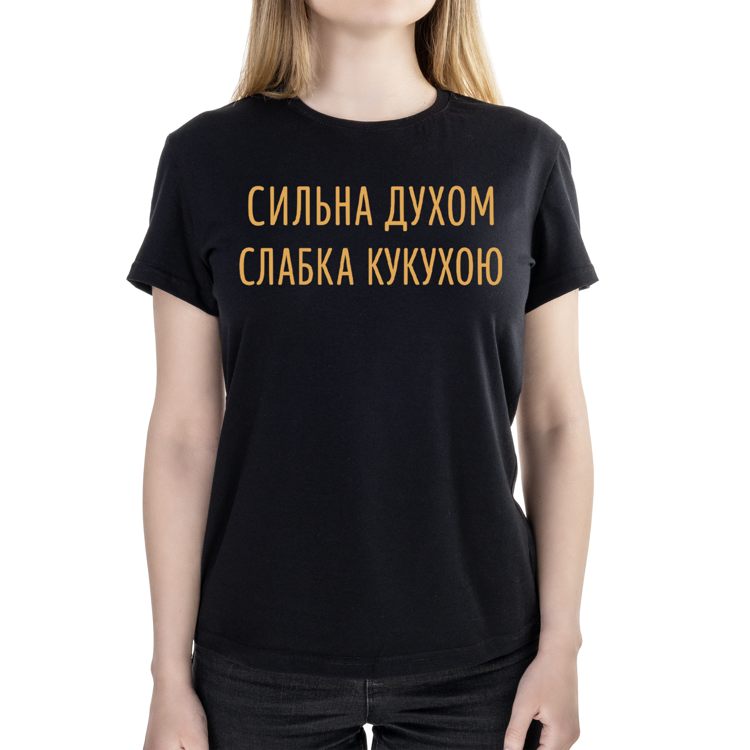 Футболка женская полуприталённая черная хлопок/эластан А4 размера Сильная духом XXL - фото 1 - Футболки