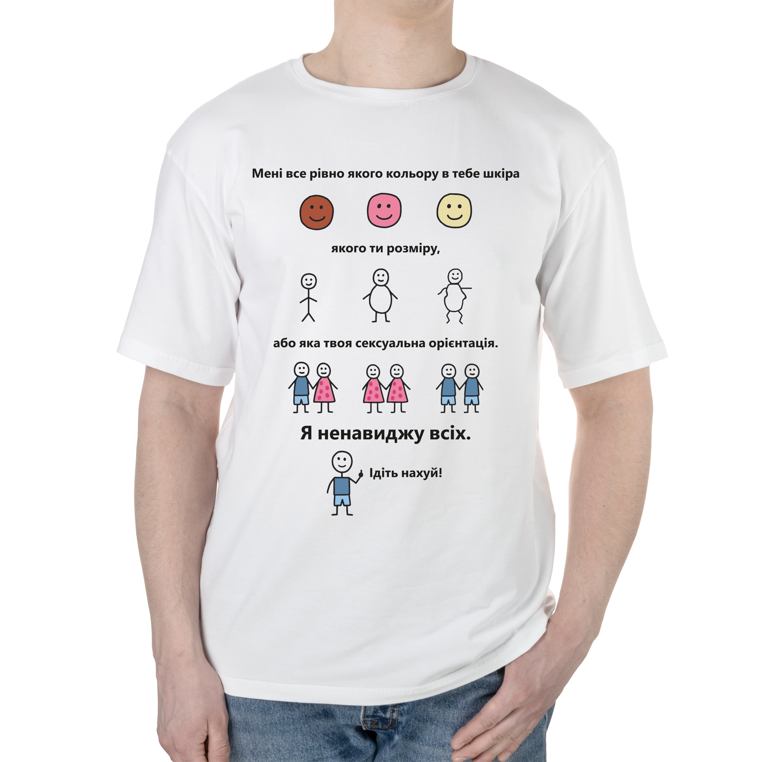 Футболка мужская оверсайз белая хлопок/эластан А3 размера Ненавижу всех L - фото 1 Футболка мужская оверсайз белая хлопок/эластан А3 размера Ненавижу всех L - фото 1 - Футболки