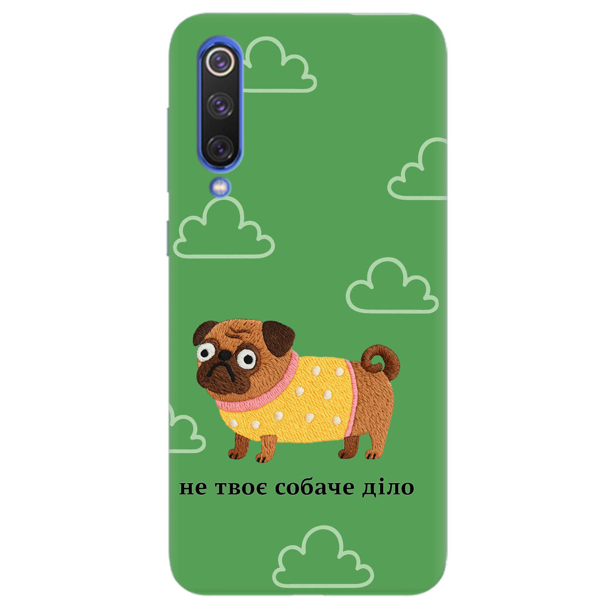 Чехол для Xiaomi Mi 9 прозрачный Не твое дело - фото 1 - Чехлы для телефонов