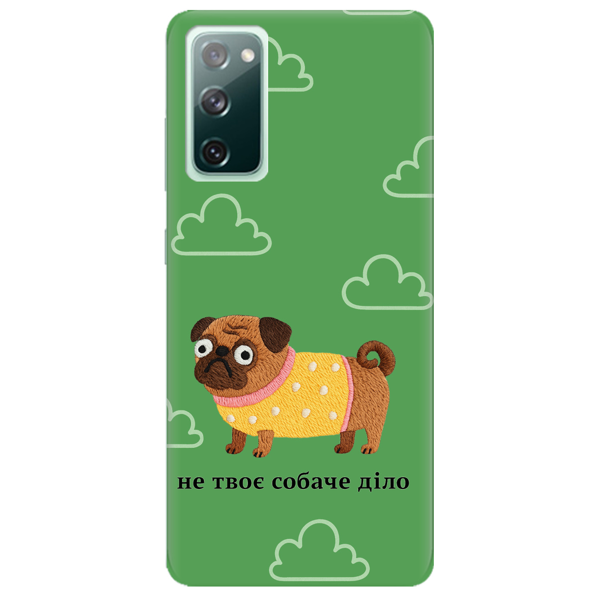 Чохол для Samsung Galaxy S20 FE прозорий Не твоє діло - фото 1 - Чохли для телефонів
