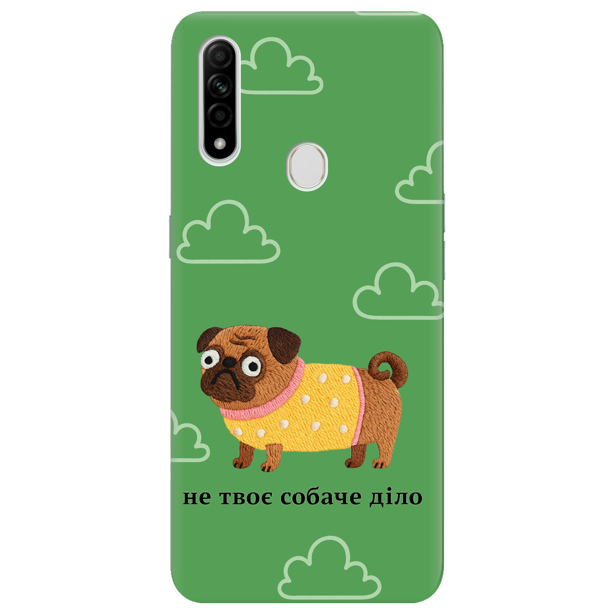 Чохол для Oppo A31 прозорий Не твоє діло - фото 1 - Чохли для телефонів