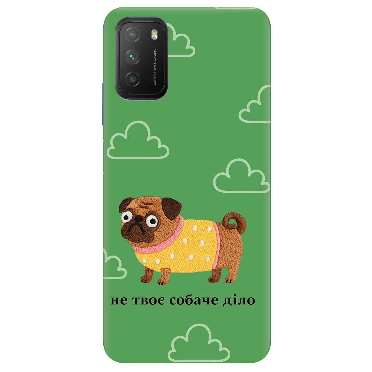 Чехол для Xiaomi Poco M3 прозрачный Не твое дело - фото 1 Чехол для Xiaomi Poco M3 прозрачный Не твое дело - фото 1 - Чехлы для телефонов