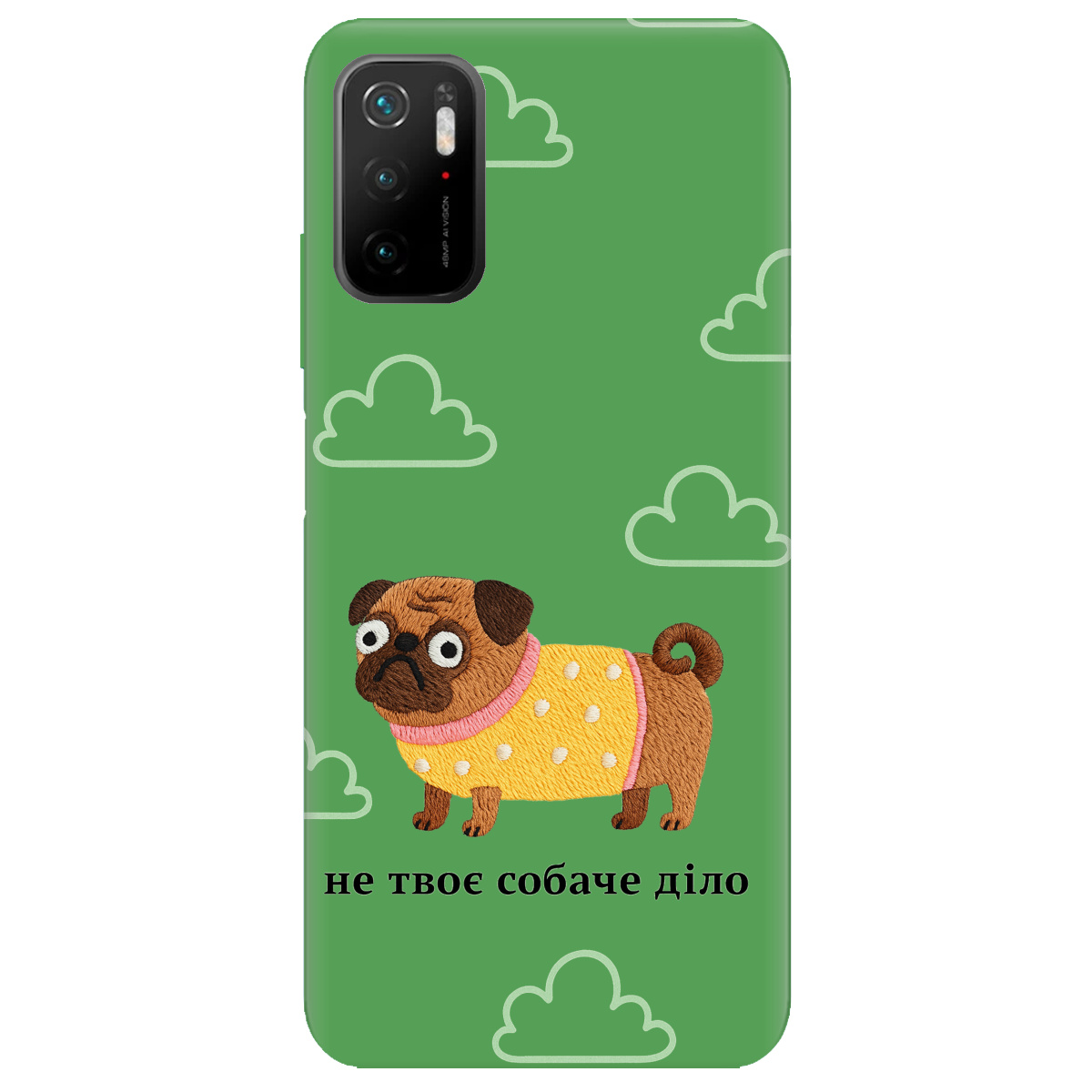 Чехол для Xiaomi Poco M3 Pro прозрачный Не твое дело - фото 1 - Чехлы для телефонов