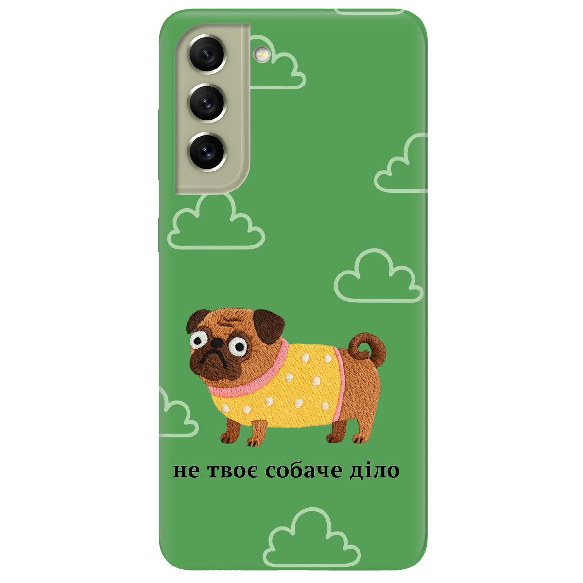 Чохол для Samsung Galaxy S21 FE прозорий Не твоє діло - фото 1 - Чохли для телефонів