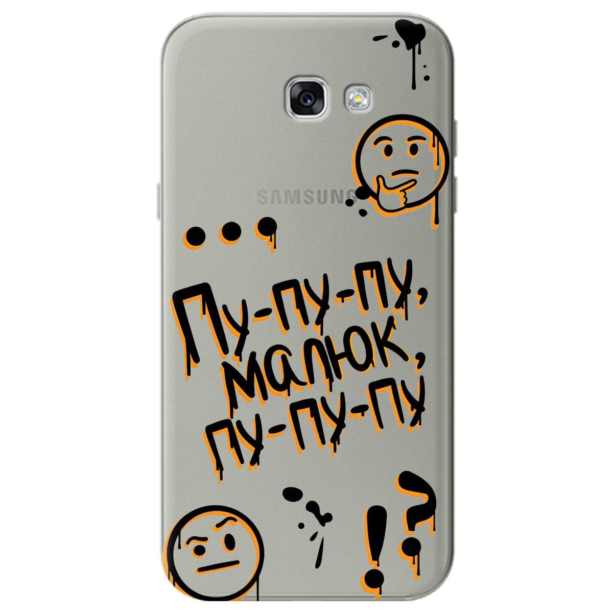 Чехол для Samsung Galaxy A7 2017 прозрачный Пу-пу-пу, малыш - фото 1 - Чехлы для телефонов
