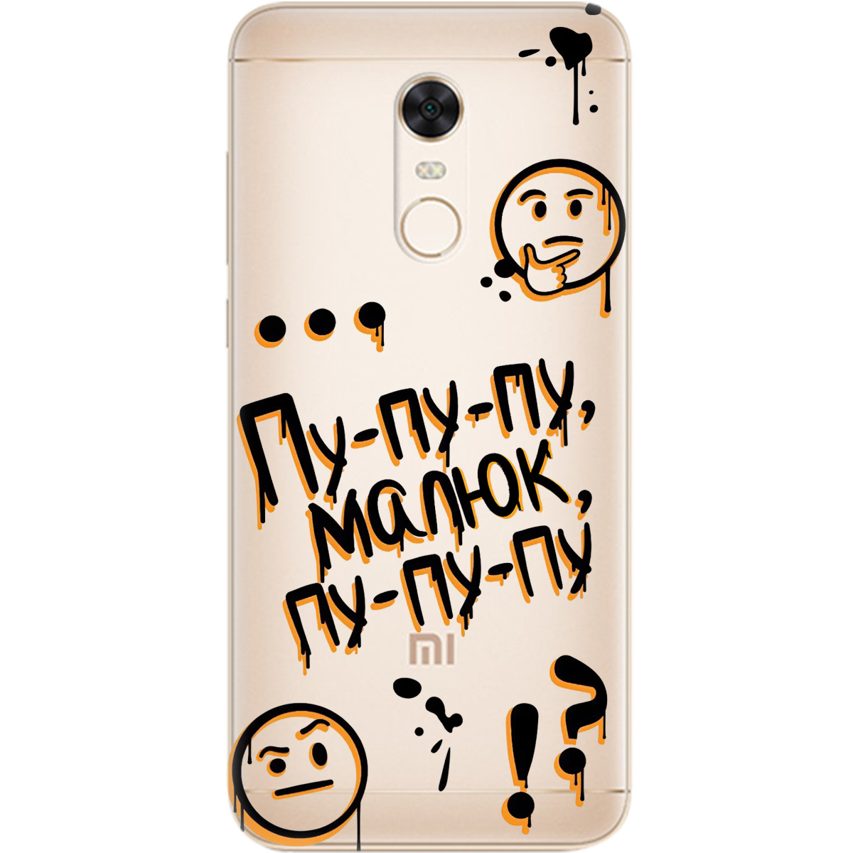 Чехол для Xiaomi Redmi 5 Plus прозрачный Пу-пу-пу, малыш - фото 1 Чехол для Xiaomi Redmi 5 Plus прозрачный Пу-пу-пу, малыш - фото 1 - Чехлы для телефонов