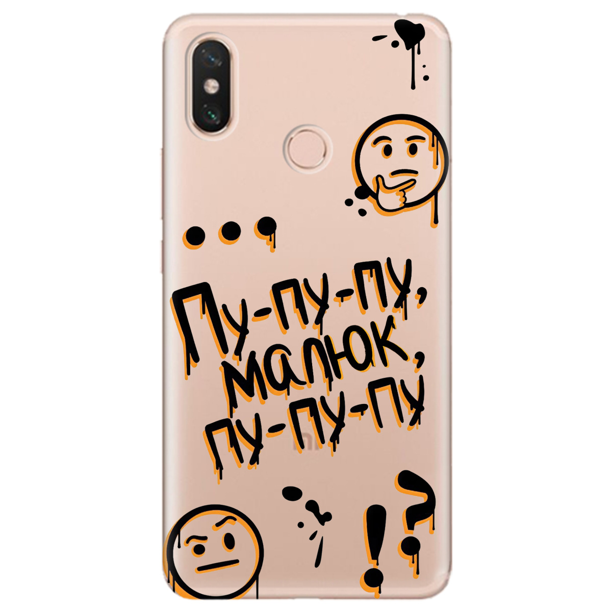 Чехол для Xiaomi Mi Max 3 прозрачный Пу-пу-пу, малыш - фото 1 - Чехлы для телефонов