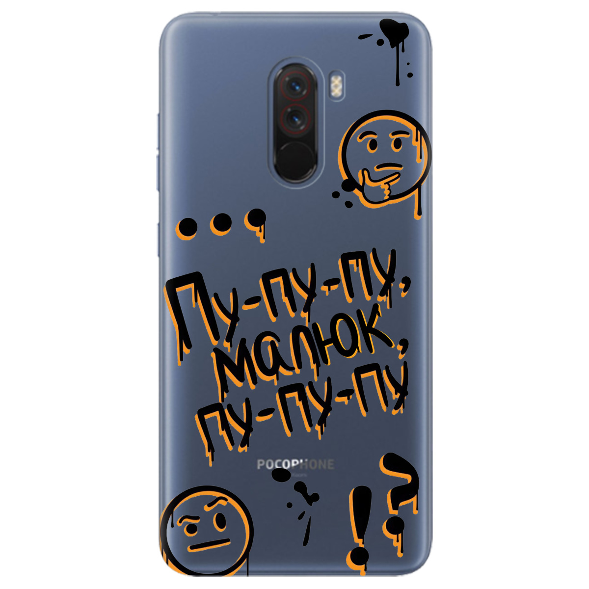 Чохол для Xiaomi Pocophone F1 прозорий Пу-пу-пу, малюк - фото 1 Чохол для Xiaomi Pocophone F1 прозорий Пу-пу-пу, малюк - фото 1 - Чохли для телефонів