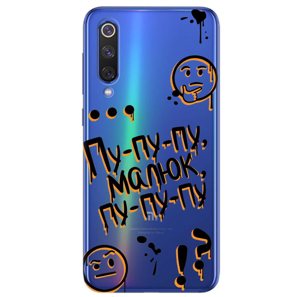 Чохол для Xiaomi Mi 9 прозорий Пу-пу-пу, малюк - фото 1 - Чохли для телефонів