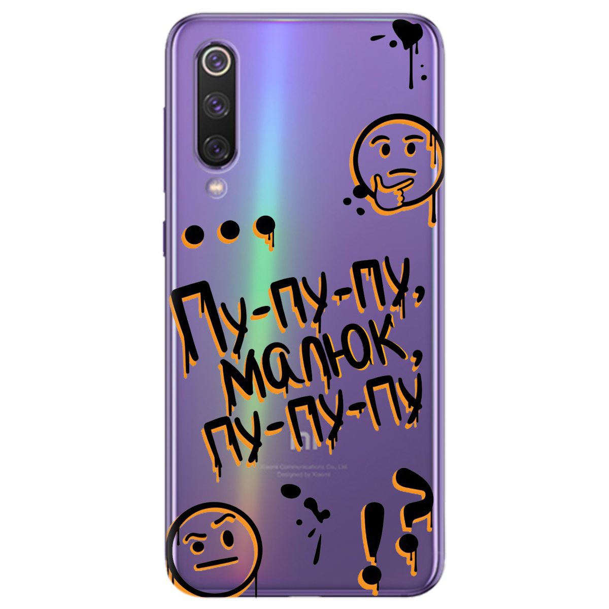 Чохол для Xiaomi Mi 9 SE прозорий Пу-пу-пу, малюк - фото 1 Чохол для Xiaomi Mi 9 SE прозорий Пу-пу-пу, малюк - фото 1 - Чохли для телефонів