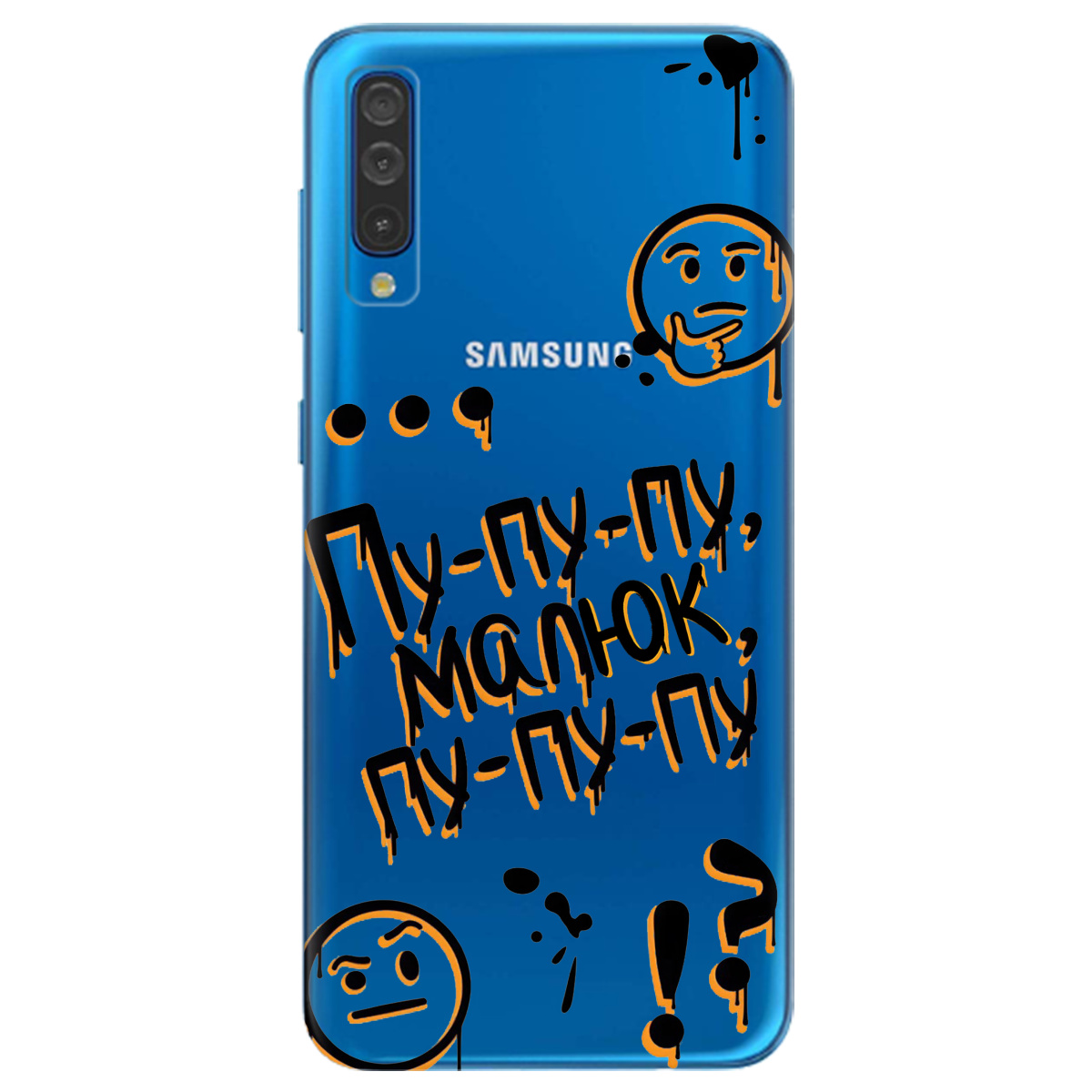 Чохол для Samsung Galaxy A50 прозорий Пу-пу-пу, малюк - фото 1 - Чохли для телефонів