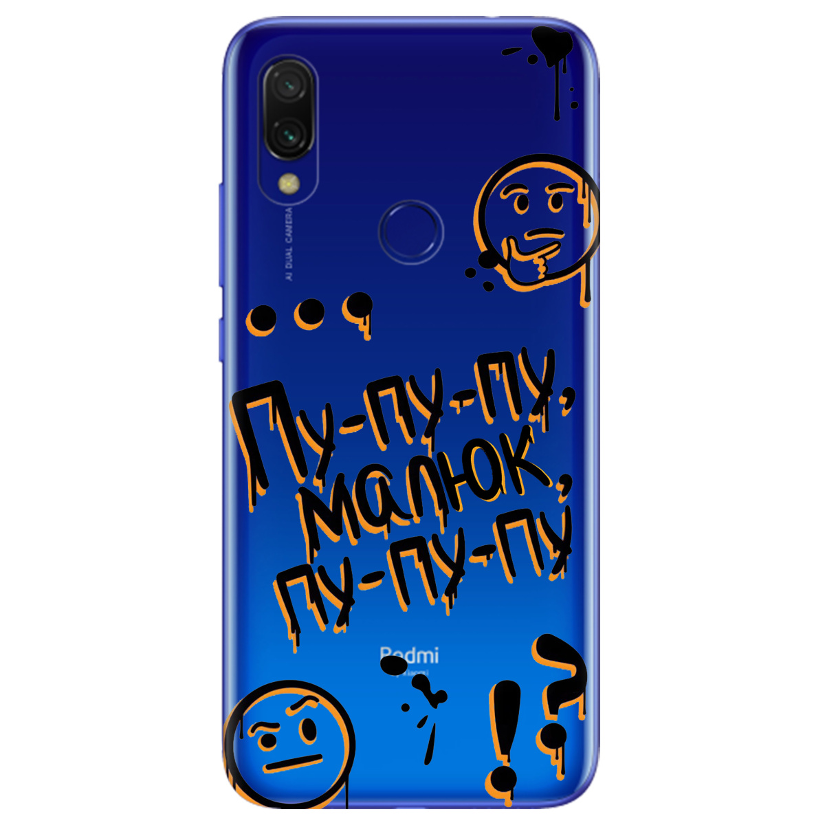 Чохол для Xiaomi Redmi 7 прозорий Пу-пу-пу, малюк - фото 1 - Чохли для телефонів