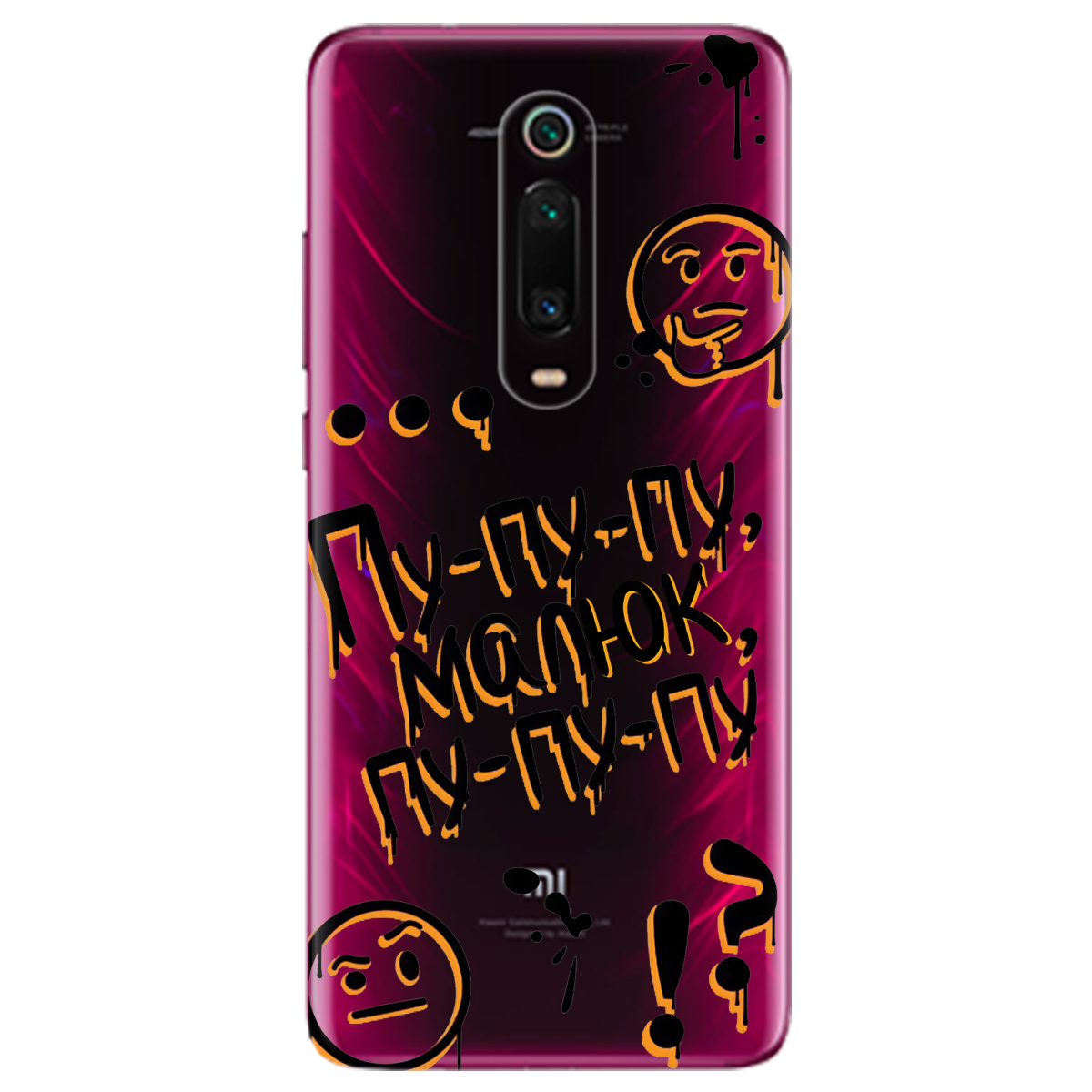 Чохол для Xiaomi Mi 9T Pro прозорий Пу-пу-пу, малюк - фото 1 Чохол для Xiaomi Mi 9T Pro прозорий Пу-пу-пу, малюк - фото 1 - Чохли для телефонів